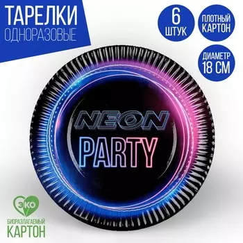 Тарелка бумажная