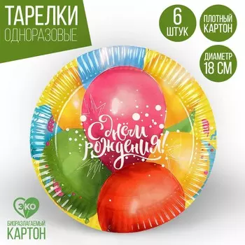 Тарелка бумажная