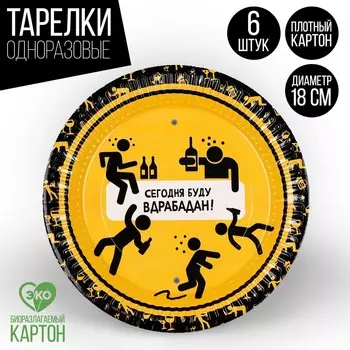 Тарелка бумажная