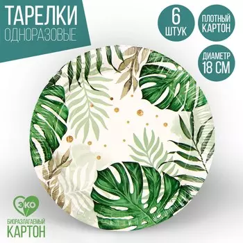 Тарелка бумажная