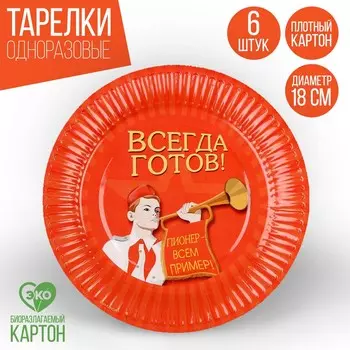 Тарелка бумажная