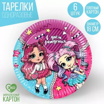 Тарелка бумажная