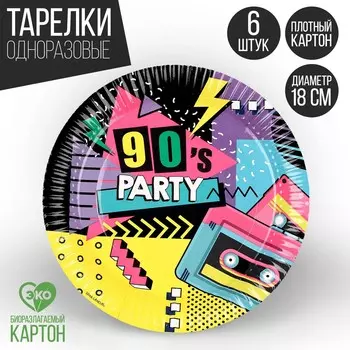 Тарелка бумажная