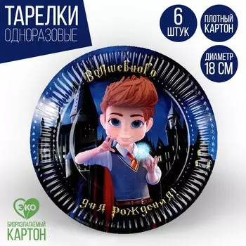 Тарелка бумажная