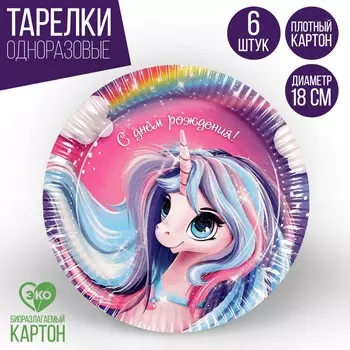 Тарелка бумажная