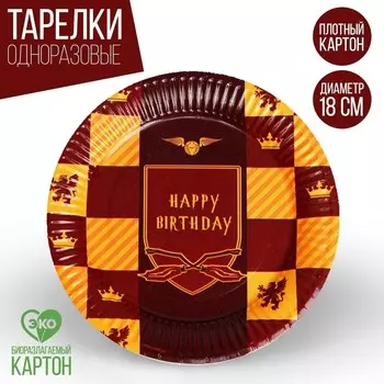 Тарелка бумажная happy birthday, цвет красный, набор 6 шт, 18 см