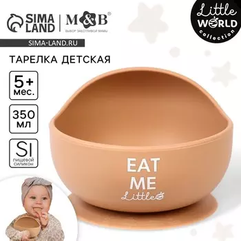 Тарелка детская на присоске 350мл., m&b, 12х8х5, силикон, бежевый