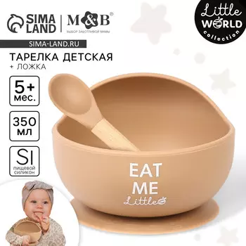 Тарелка детская на присоске, ложка, m&b, бежевый