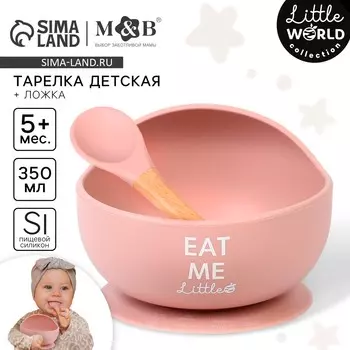 Тарелка детская на присоске m&b, ложка, силикон, пыльная роза