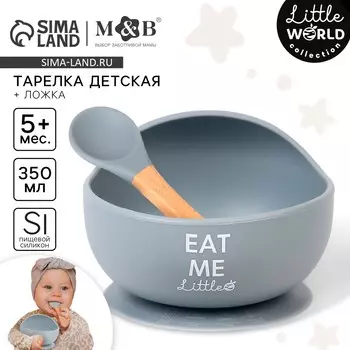 Тарелка детская на присоске, ложка, m&b, силикон, серый