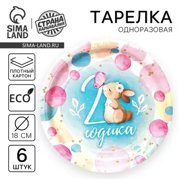 Тарелка одноразовая бумажная