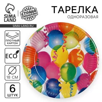 Тарелка одноразовая бумажная