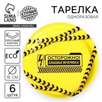 Тарелка одноразовая бумажная