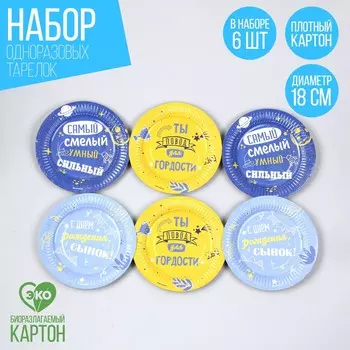 Тарелка одноразовая бумажная