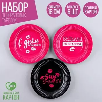 Тарелка одноразовая бумажная