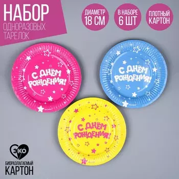 Тарелка одноразовая бумажная