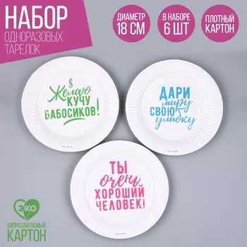 Тарелка одноразовая бумажная