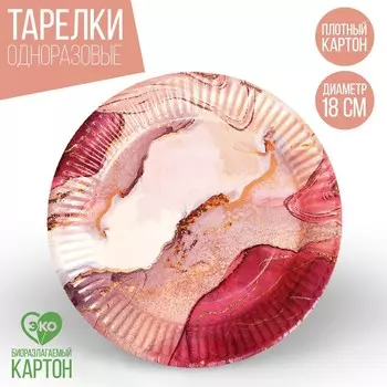 Тарелка одноразовая бумажная