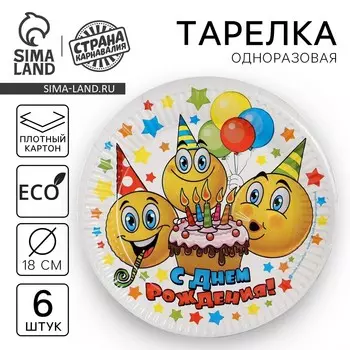 Тарелка одноразовая бумажная