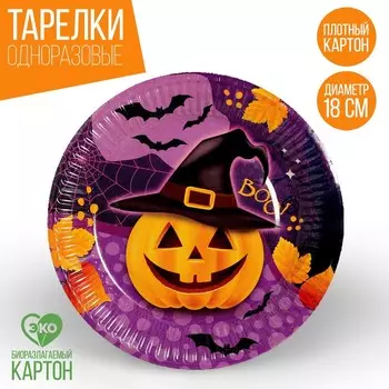 Тарелка одноразовая бумажная