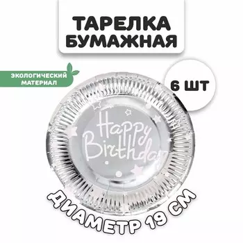Тарелки бумажные