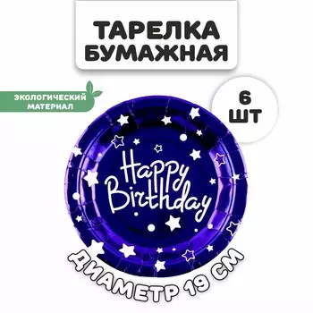 Тарелки бумажные