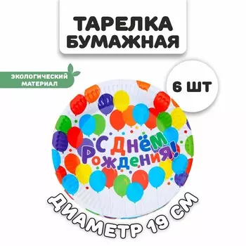 Тарелки бумажные