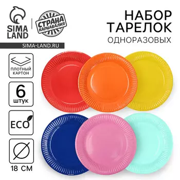 Тарелки одноразовые бумажные