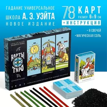 Таро