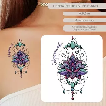 Татуировка на тело цветная