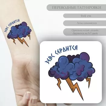 Переводная тату на тело цветная