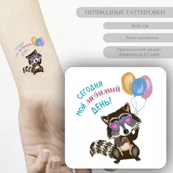 Татуировка на тело цветная