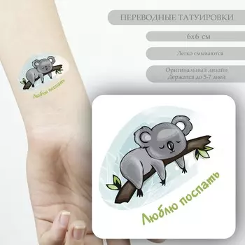 Татуировка на тело цветная