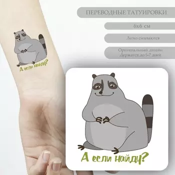 Переводная тату на тело цветная