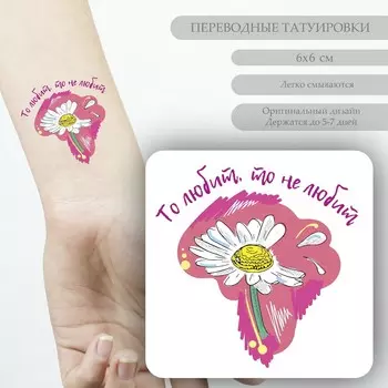 Переводная тату на тело цветная