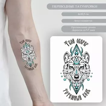 Переводная тату на тело цветная