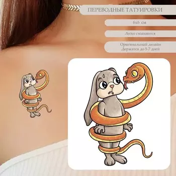 Переводная тату на тело цветная