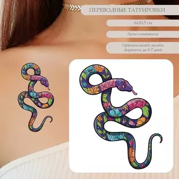 Татуировка на тело цветная