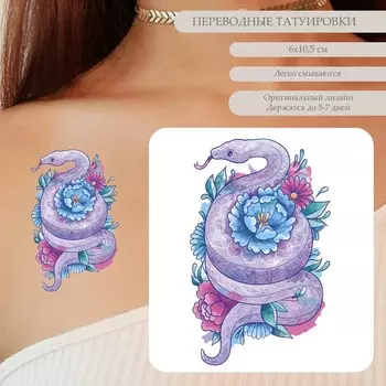 Татуировка на тело цветная