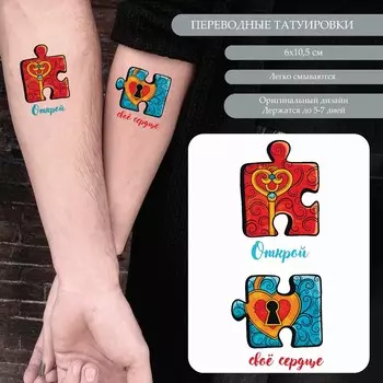 Переводные тату парные
