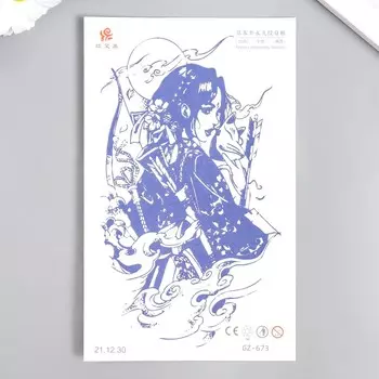 Татуировка на тело синяя