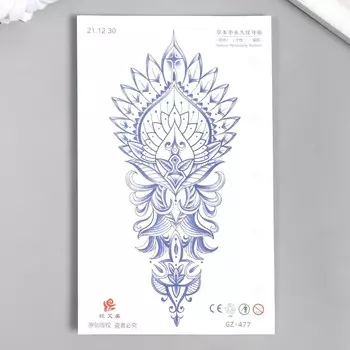 Татуировка на тело синяя