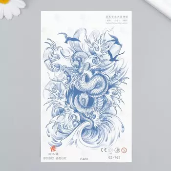 Татуировка на тело синяя