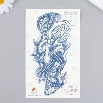 Татуировка на тело синяя