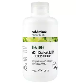 TEA TREE Гель для умывания Успокаивающий , 220мл