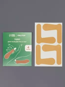 Тейпы для пальцев рук и ног, набор - 4 пары, бежевые