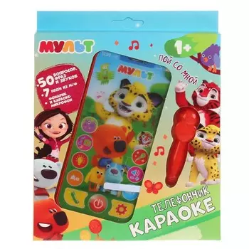 Телефон МУЛЬТ с караоке