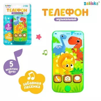 Музыкальный детский телефон