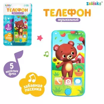 Телефон музыкальный