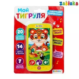 Музыкальный телефончик